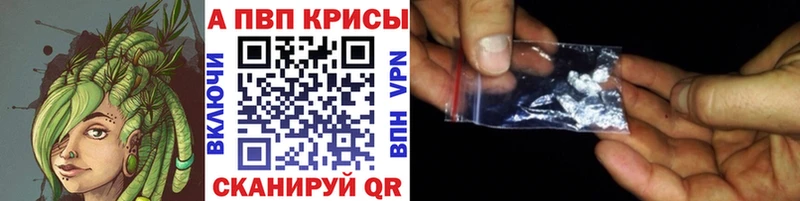 Alpha PVP крисы CK  Зеленоградск 