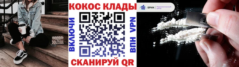 КОКАИН 99%  KRAKEN ONION  Зеленоградск 