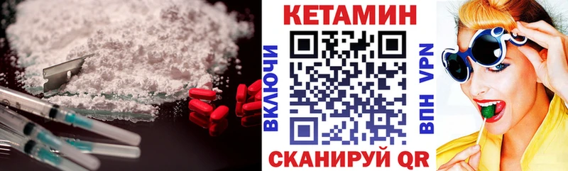 Кетамин VHQ  цена   Зеленоградск 