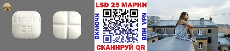 LSD-25 экстази кислота  кракен онион  Зеленоградск 