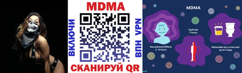 МДМА VHQ  дарнет шоп  ОМГ ОМГ сайт  Зеленоградск 