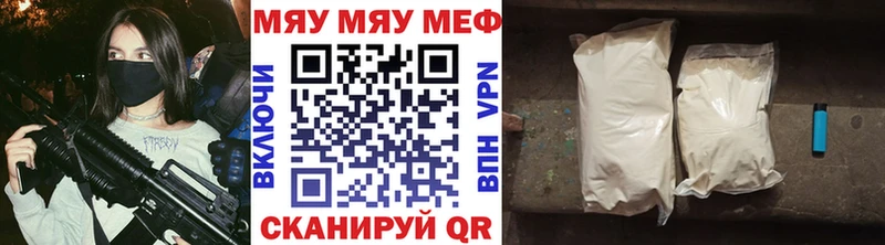 МЯУ-МЯУ VHQ  Зеленоградск 