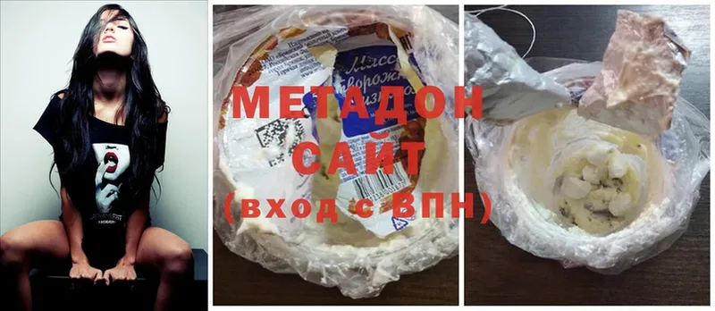 Метадон белоснежный Зеленоградск