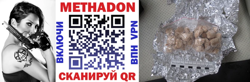 Метадон methadone Зеленоградск